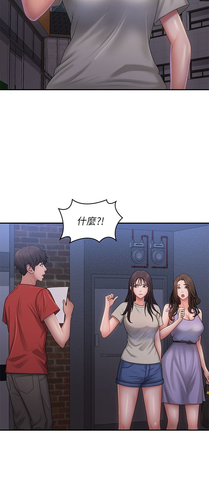 青春期小阿姨第44话-小妈的重磅宣言