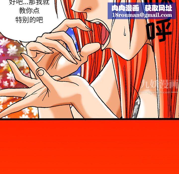 秘密物語第6話
