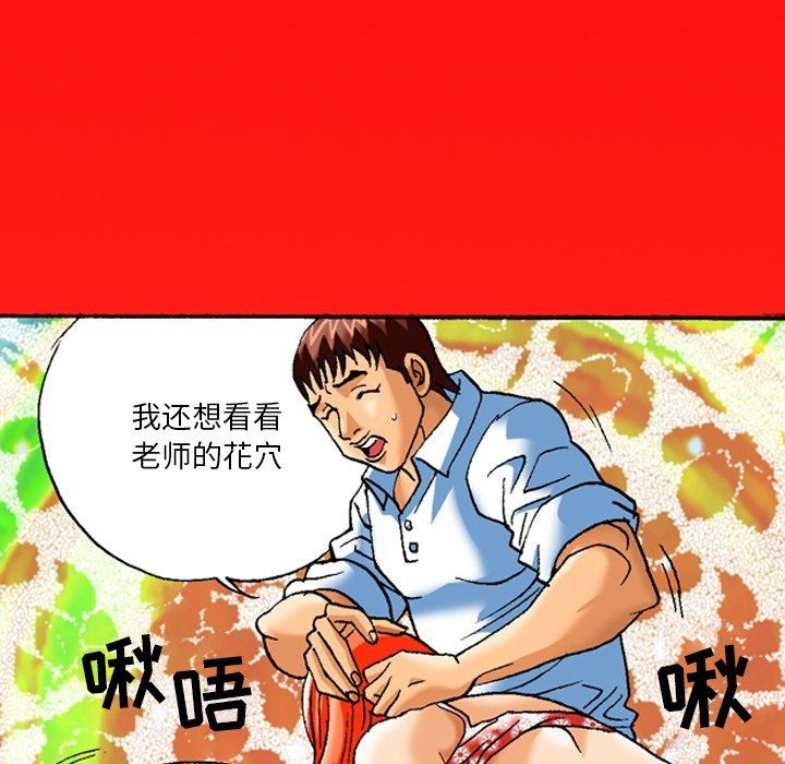 秘密物語第6話