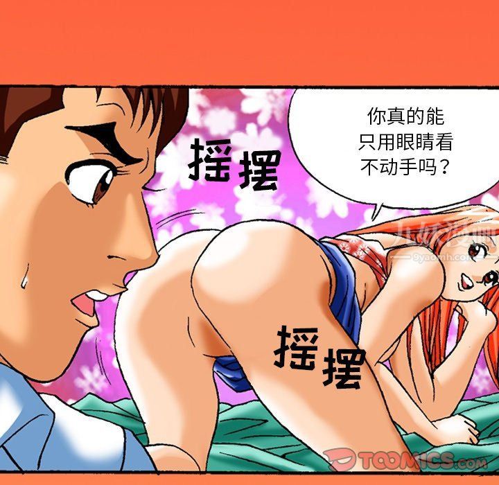 秘密物语第6话