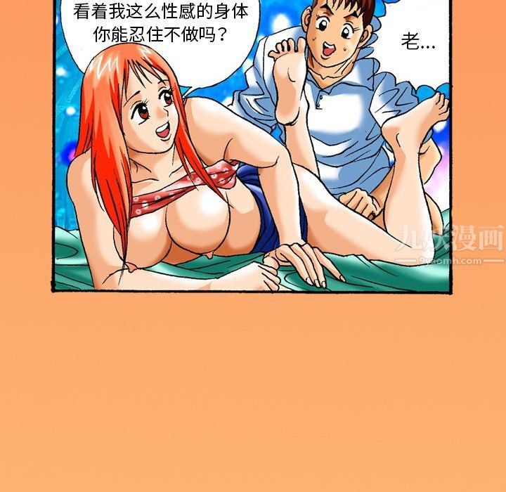 秘密物语第6话