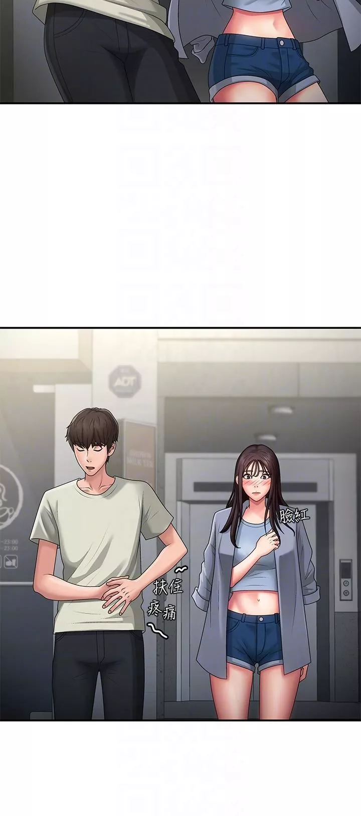 青春期小阿姨第45話-讓小頭爆炸的約會