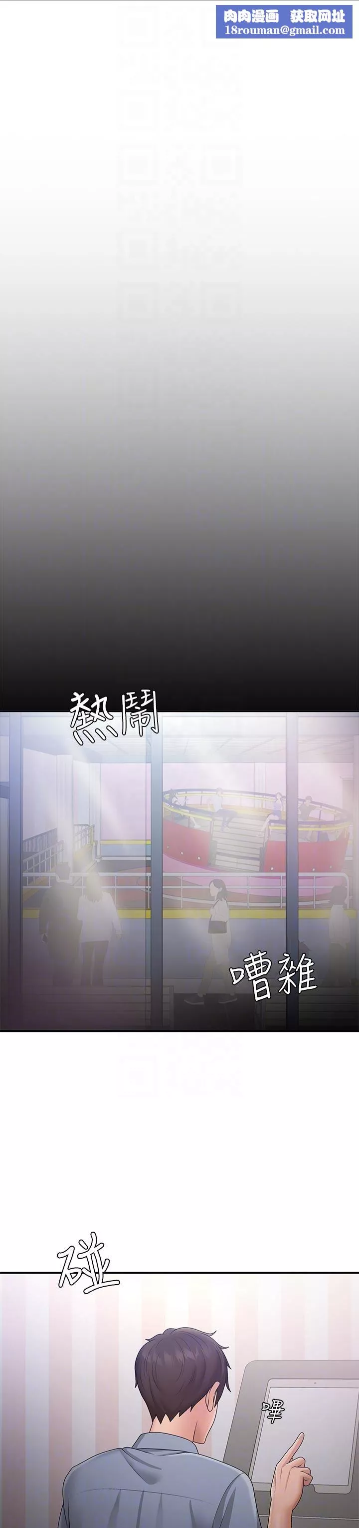 青春期小阿姨第45話-讓小頭爆炸的約會