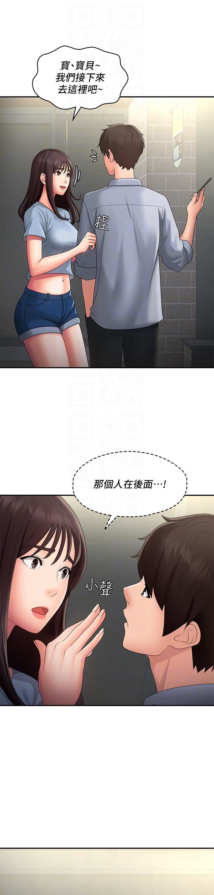 青春期小阿姨第45话-让小头爆炸的约会