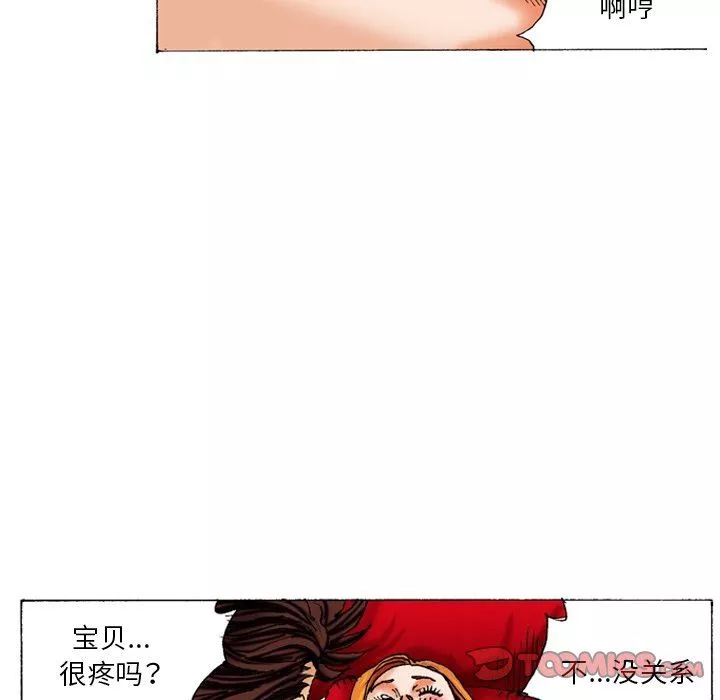 秘密物語第8話
