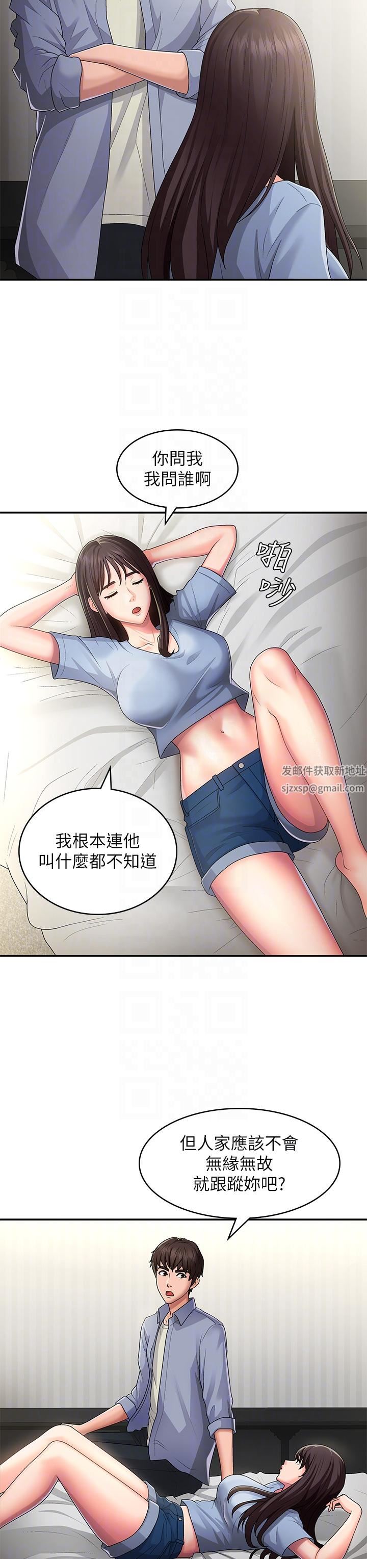 青春期小阿姨第46话-我帮妳松一下