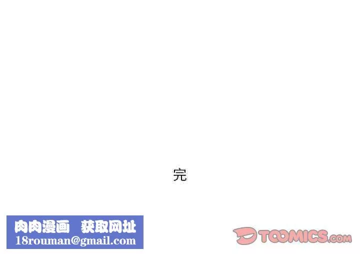 秘密物語第8話