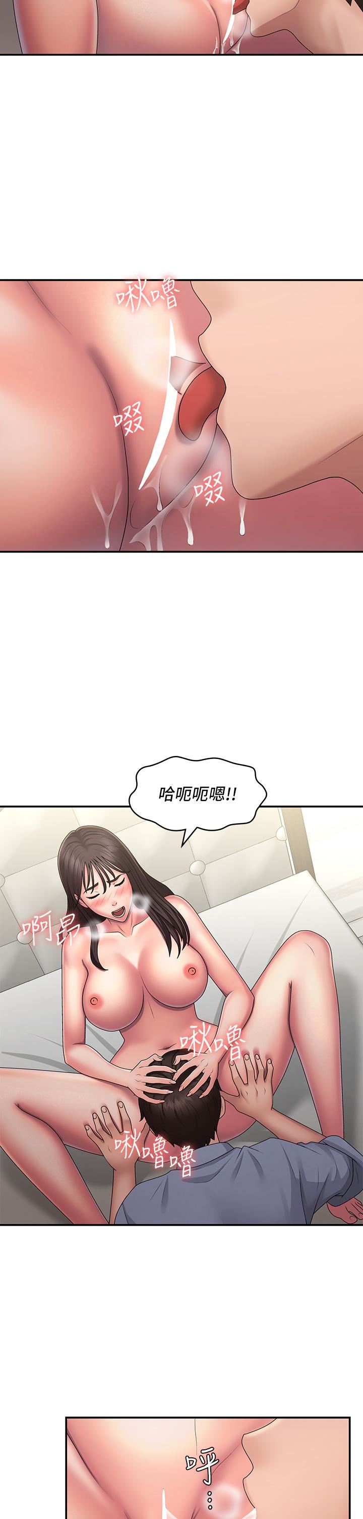 青春期小阿姨第46话-我帮妳松一下