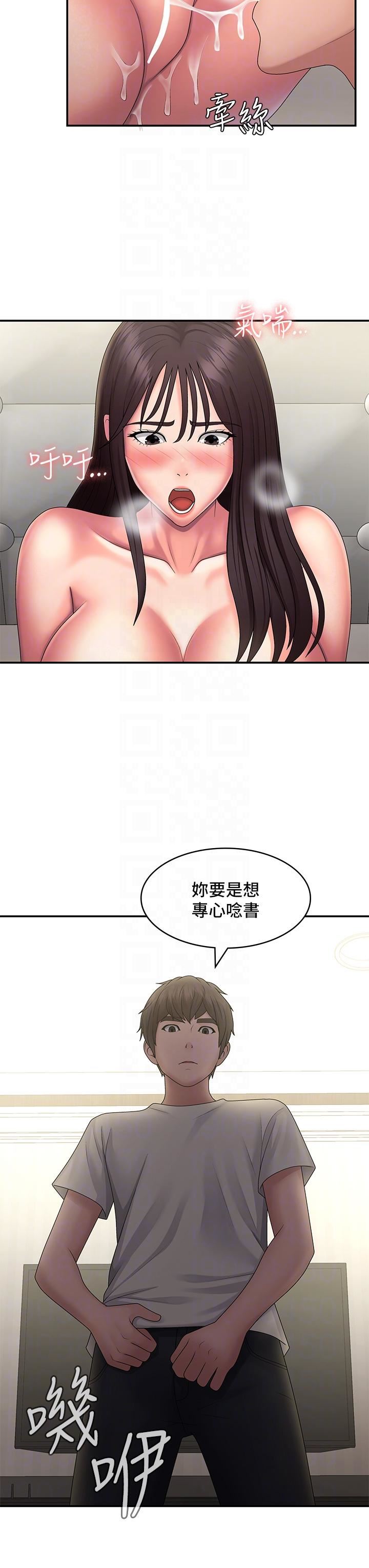 青春期小阿姨第46话-我帮妳松一下