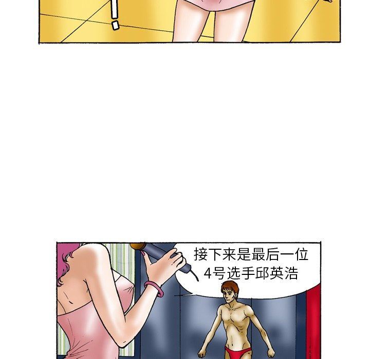 秘密物语第9话