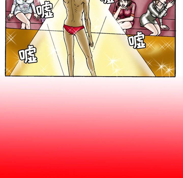 秘密物語第9話