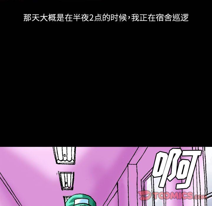 秘密物語第10話