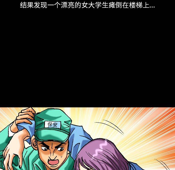 秘密物語第10話