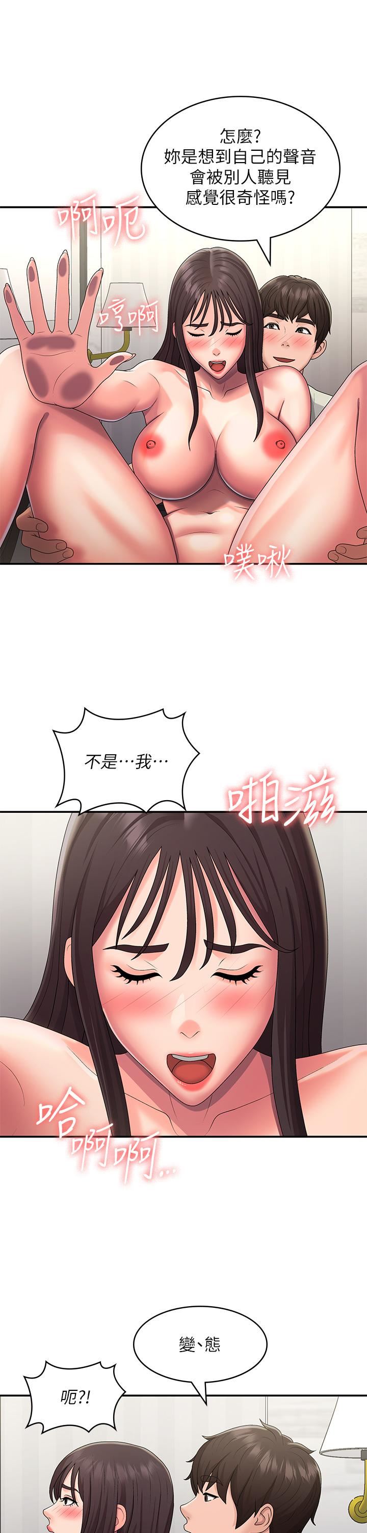青春期小阿姨第47话-爽到爆的特殊体位