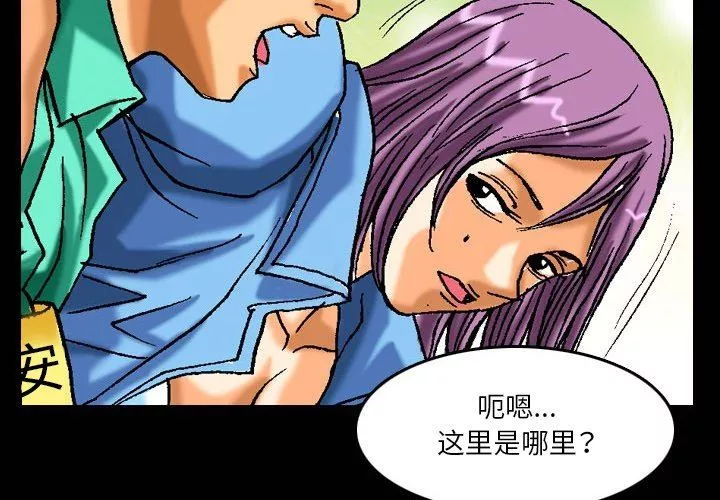 秘密物語第11話