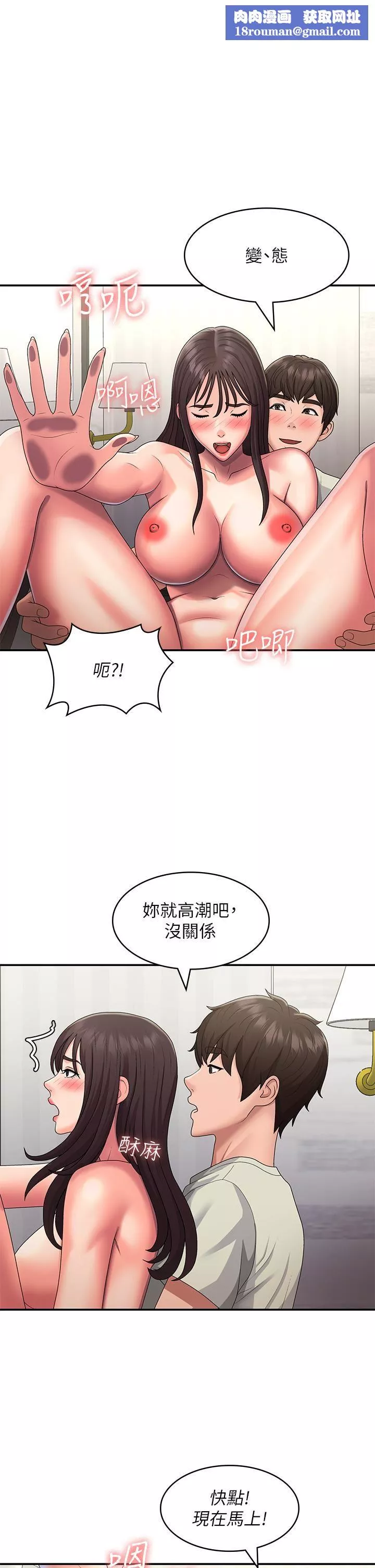 青春期小阿姨第48話-貪戀肉棒的姐妹花