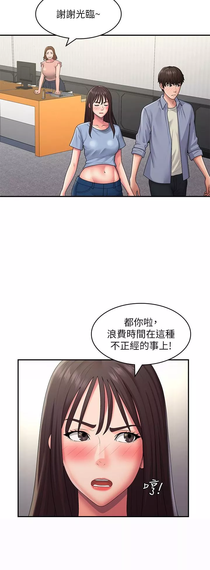 青春期小阿姨第48話-貪戀肉棒的姐妹花