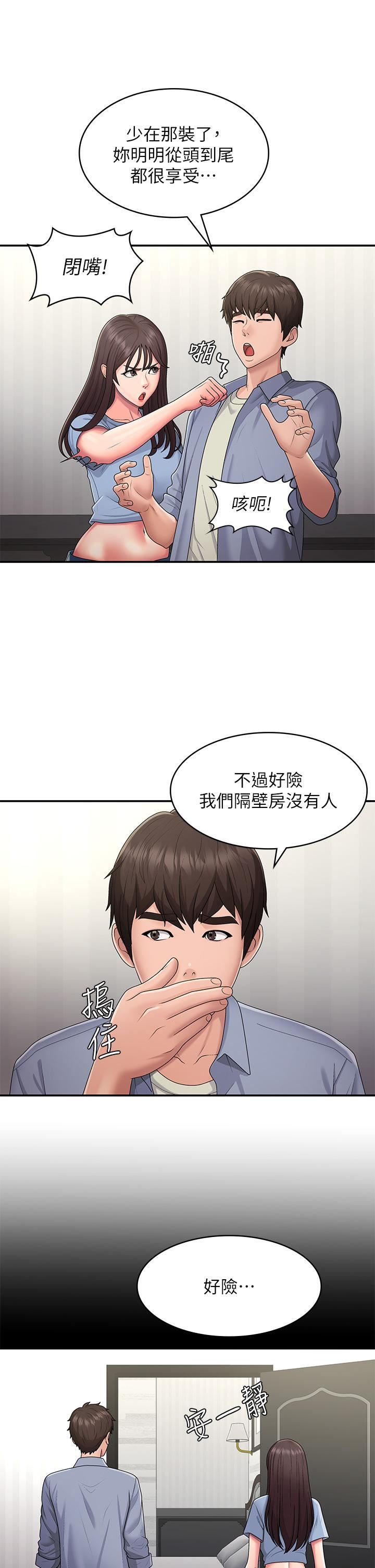 青春期小阿姨第48话-贪恋肉棒的姐妹花
