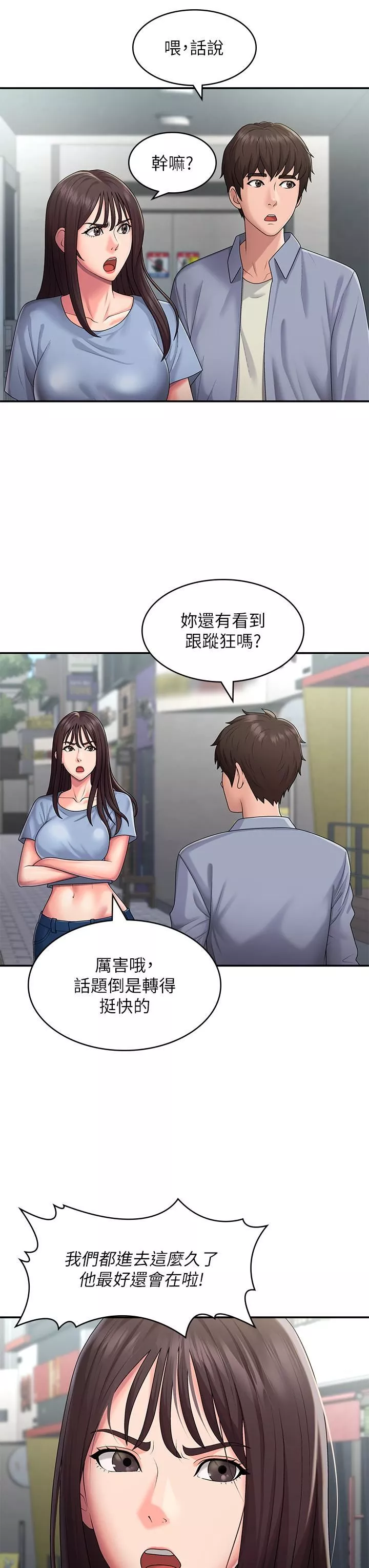 青春期小阿姨第48話-貪戀肉棒的姐妹花