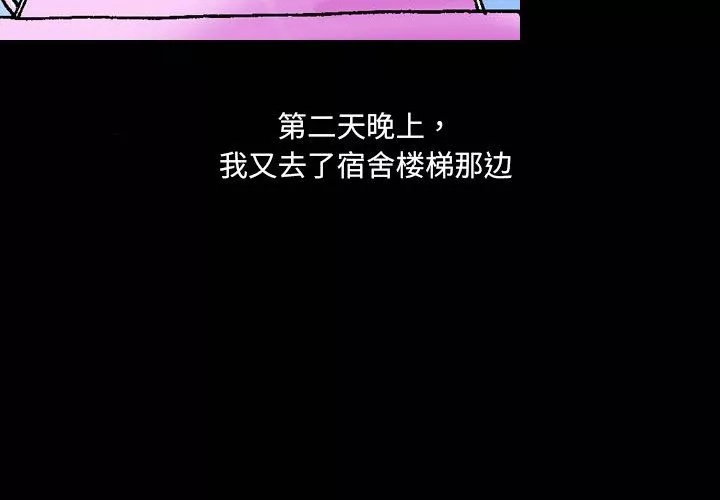 秘密物語第12話