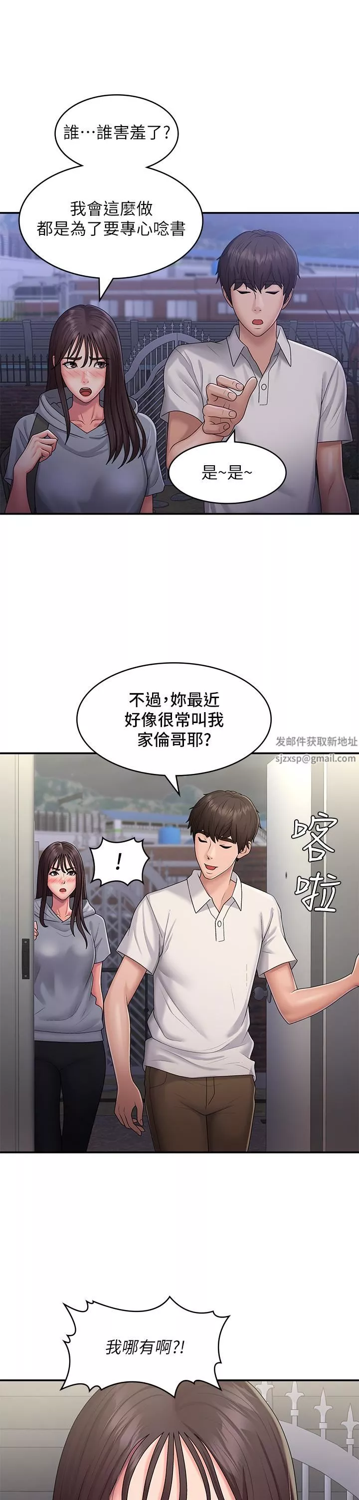 青春期小阿姨第48話-貪戀肉棒的姐妹花