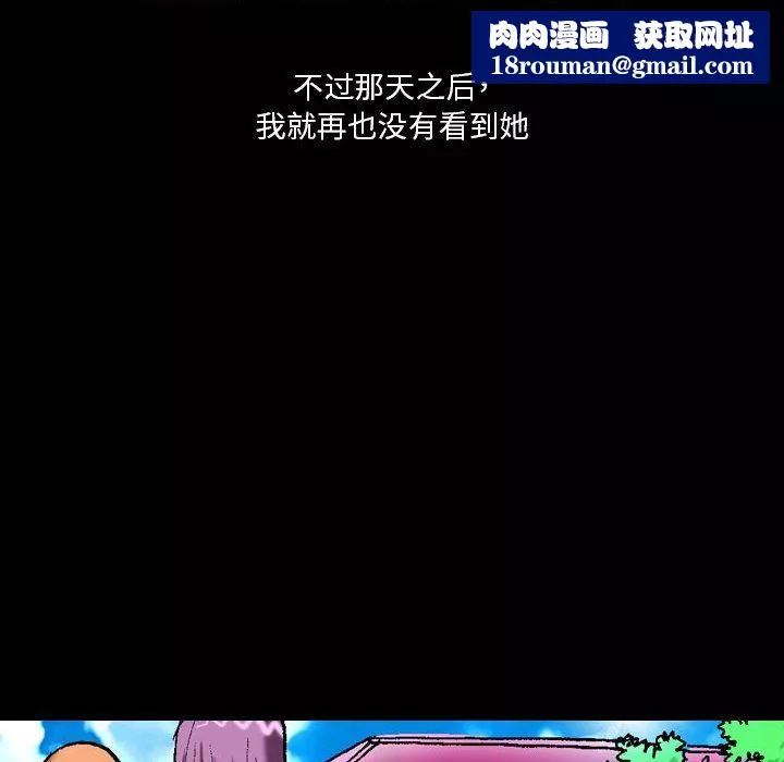 秘密物語第12話