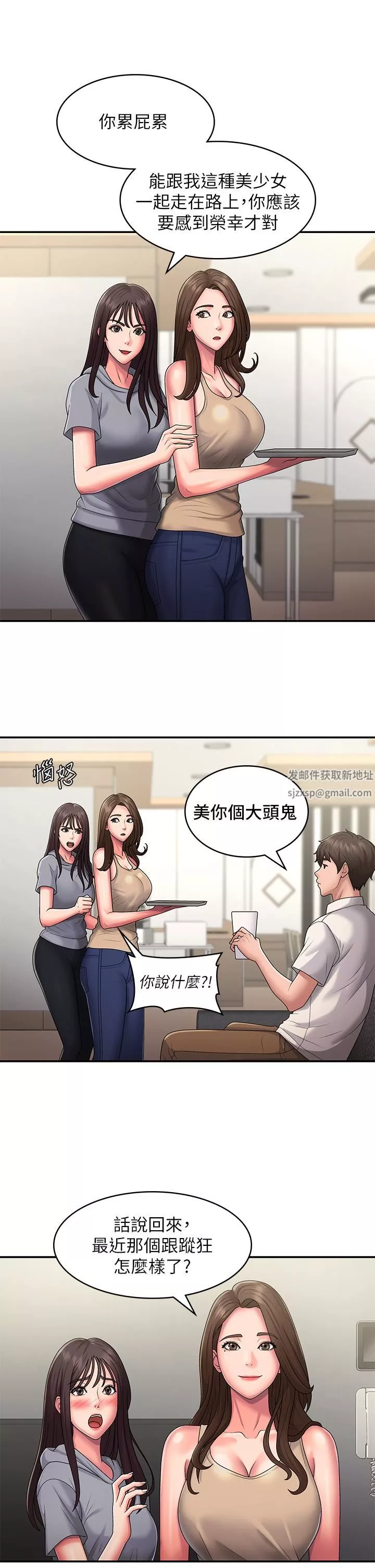 青春期小阿姨第48話-貪戀肉棒的姐妹花