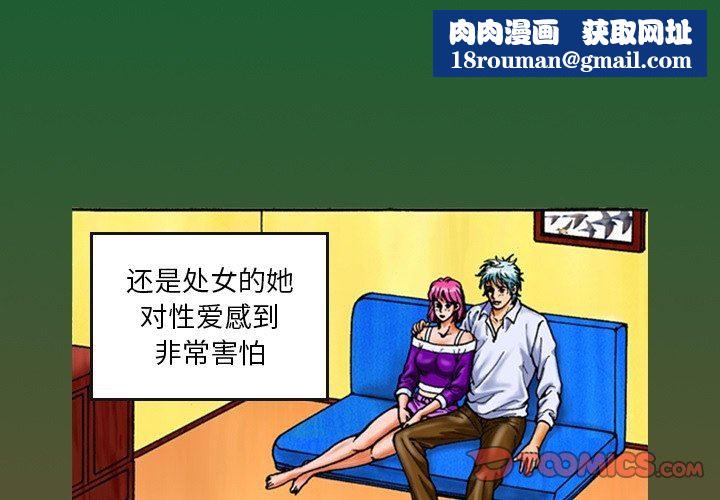 秘密物語第13話