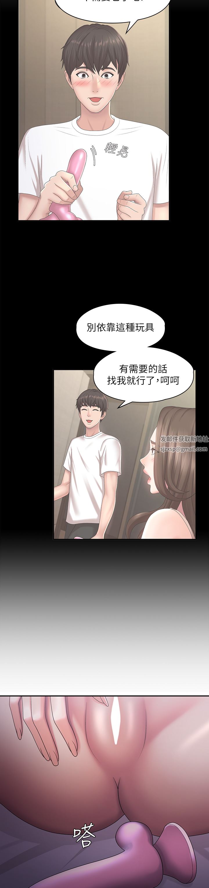 青春期小阿姨第49话-我的身心灵都是你的