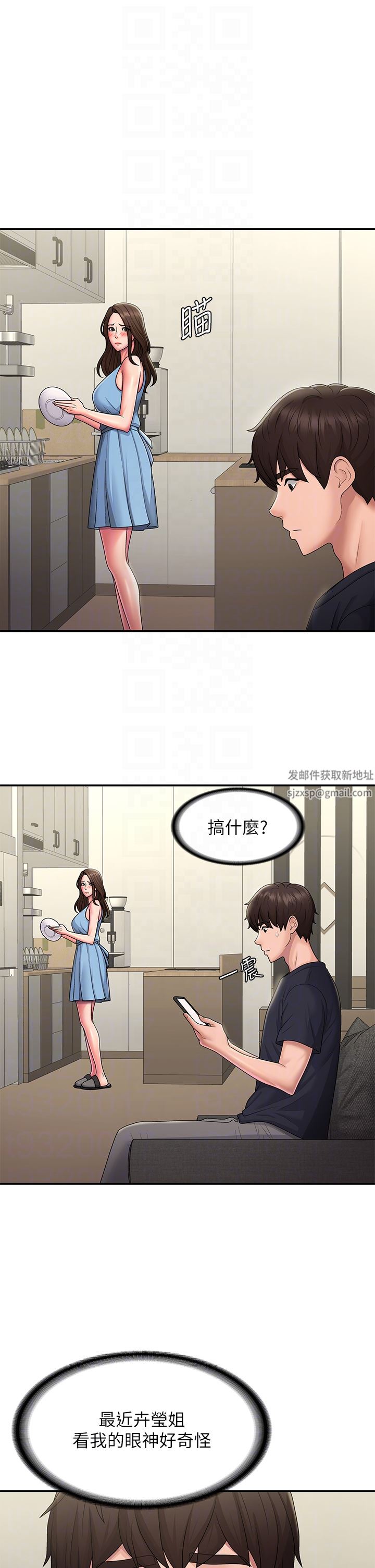 青春期小阿姨第49话-我的身心灵都是你的