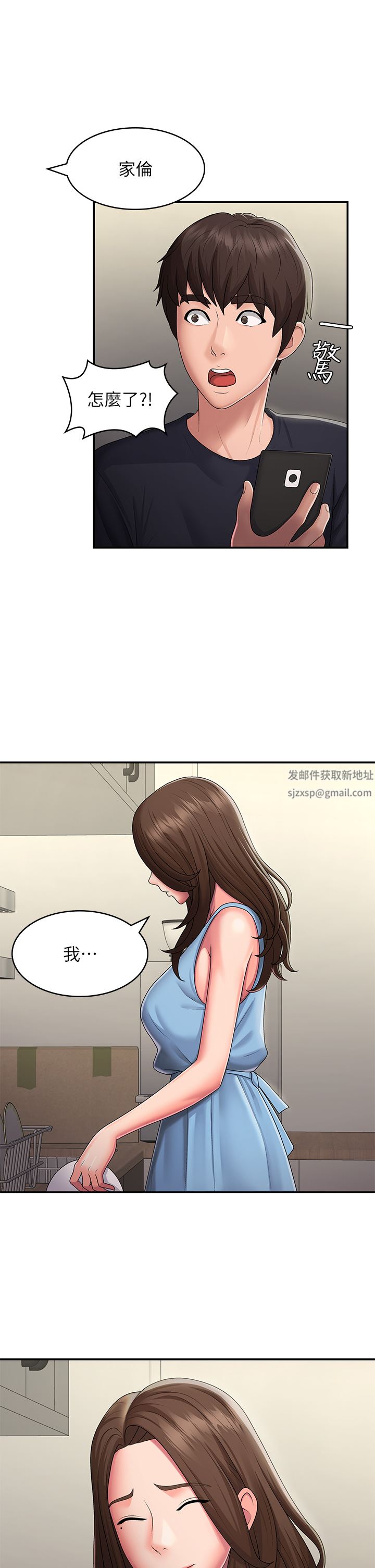 青春期小阿姨第49话-我的身心灵都是你的