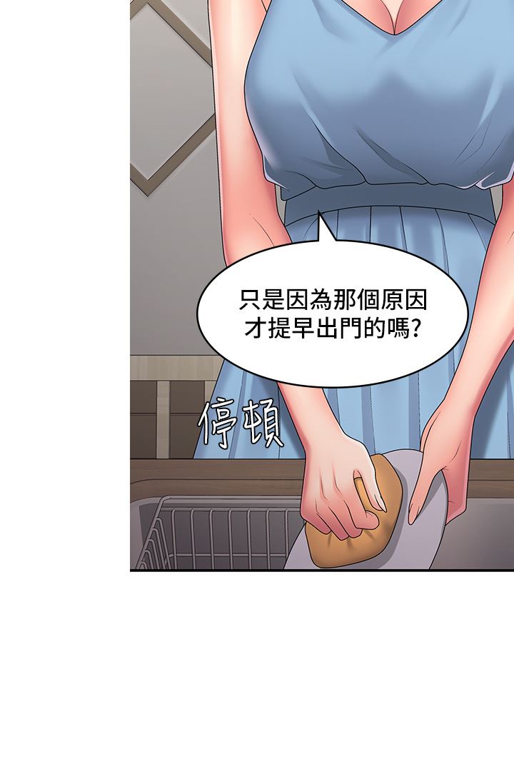 青春期小阿姨第49话-我的身心灵都是你的