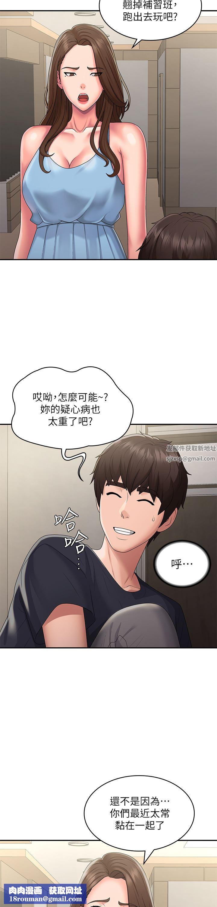 青春期小阿姨第49话-我的身心灵都是你的