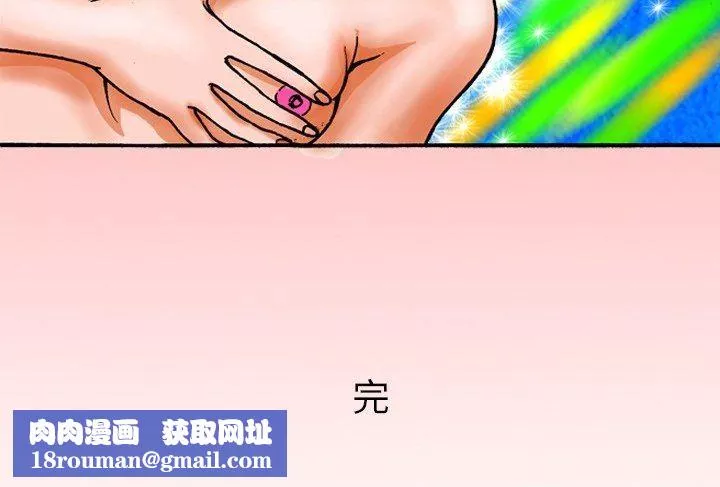 秘密物語第13話