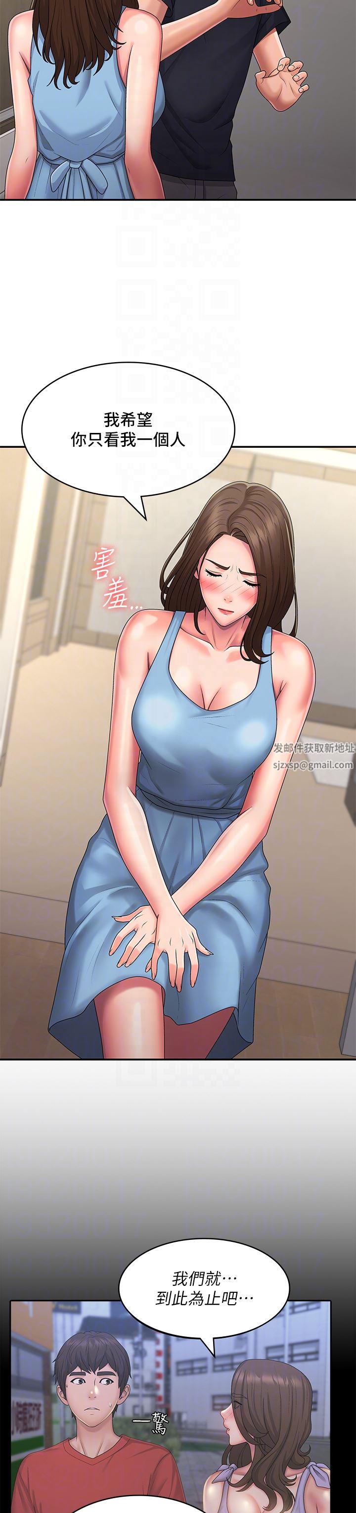 青春期小阿姨第49话-我的身心灵都是你的