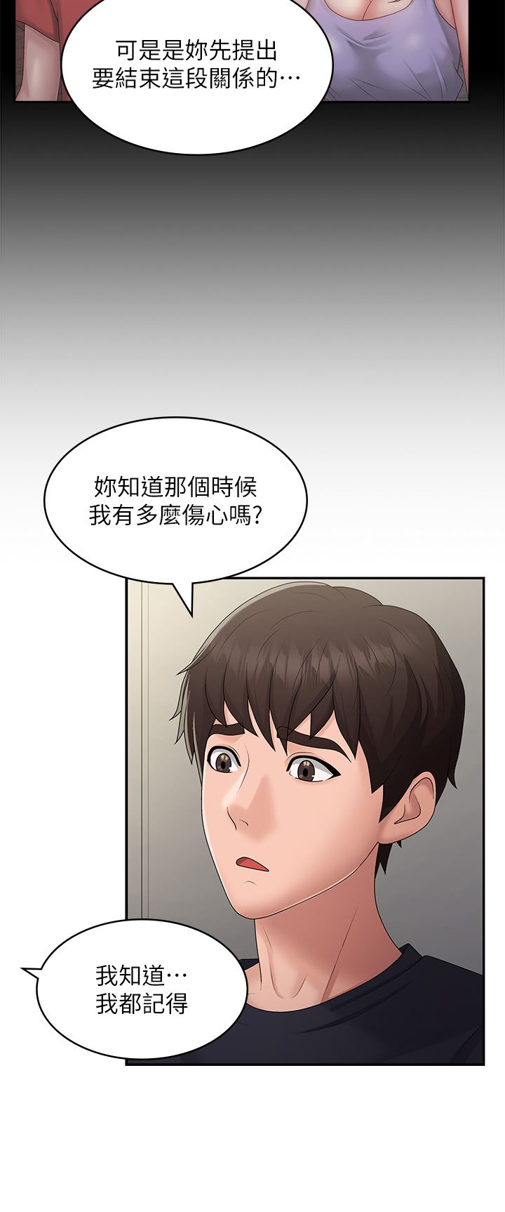 青春期小阿姨第49话-我的身心灵都是你的