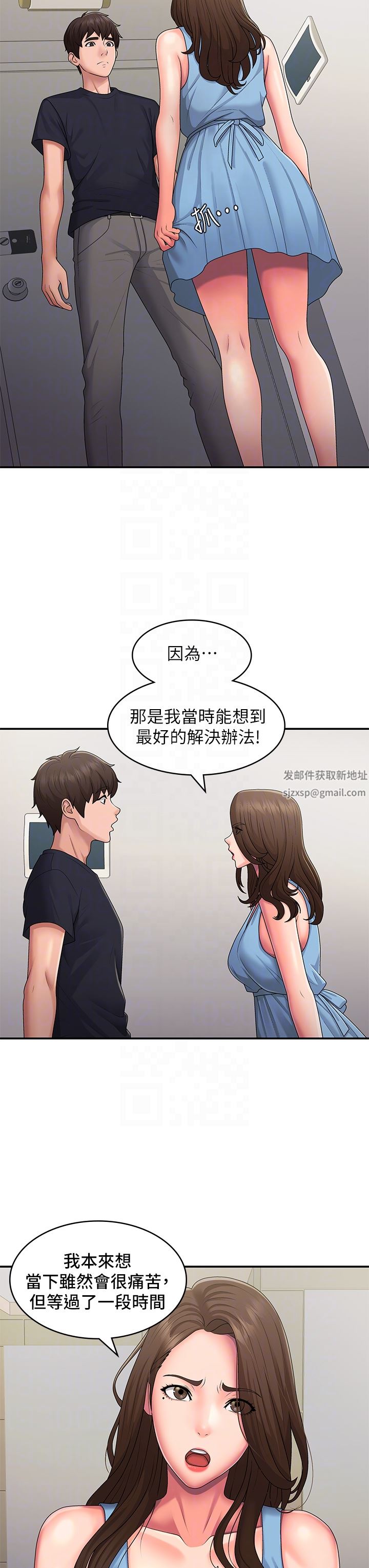 青春期小阿姨第50话-酥痒难耐的小穴!