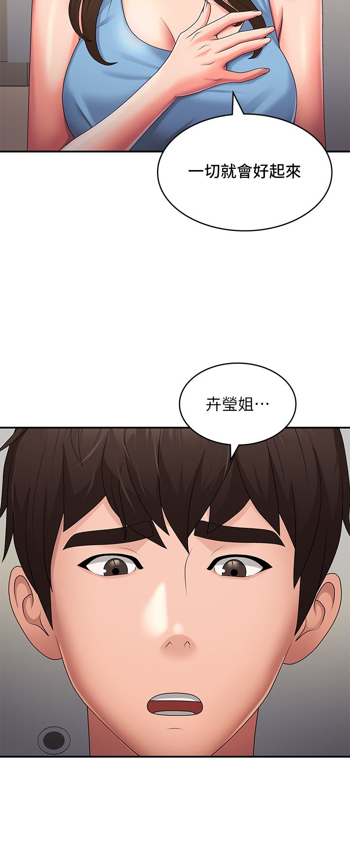 青春期小阿姨第50话-酥痒难耐的小穴!