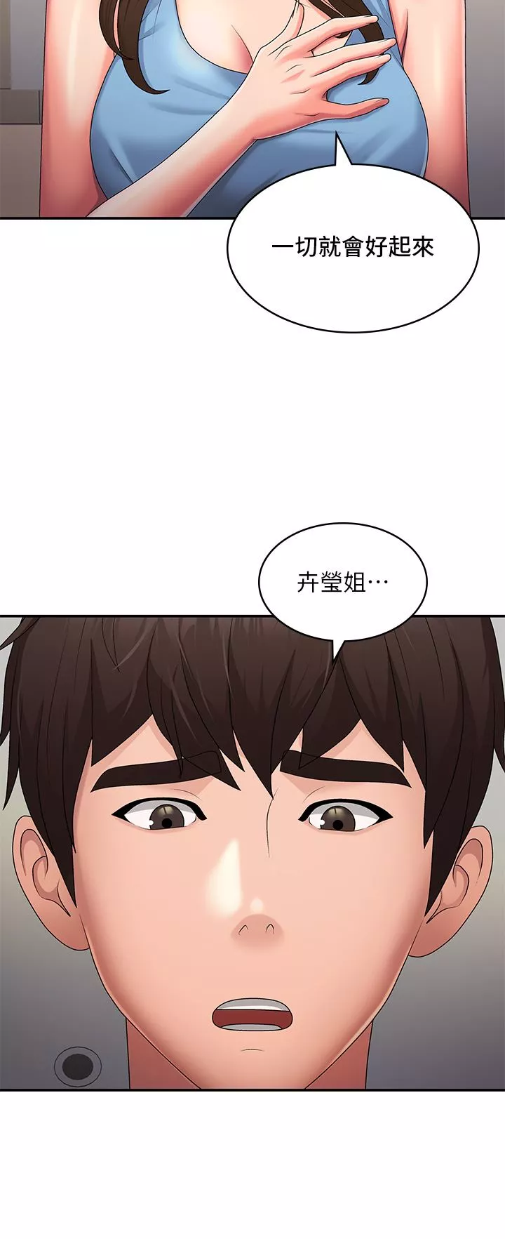 青春期小阿姨第50話-酥癢難耐的小穴!