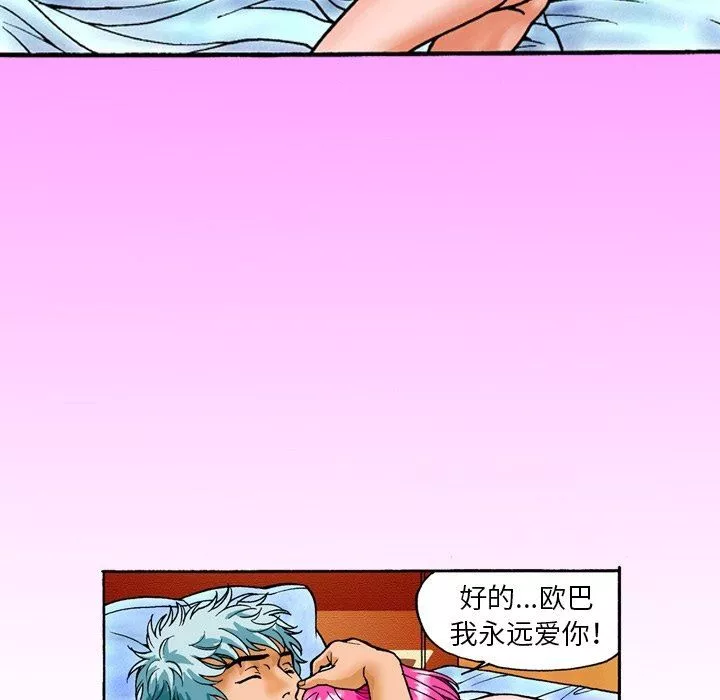 秘密物語第14話