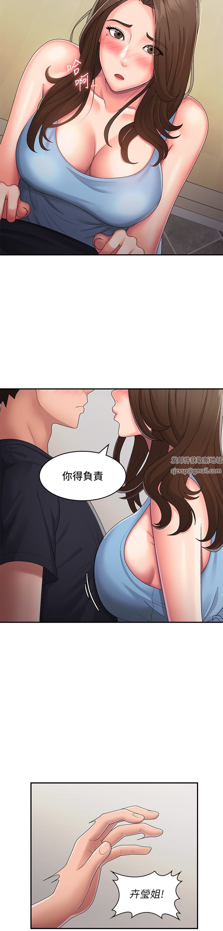 青春期小阿姨第50话-酥痒难耐的小穴!