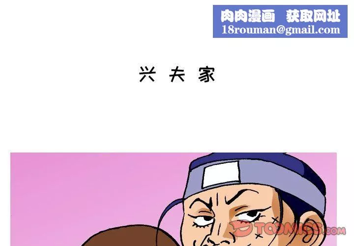 秘密物語第15話