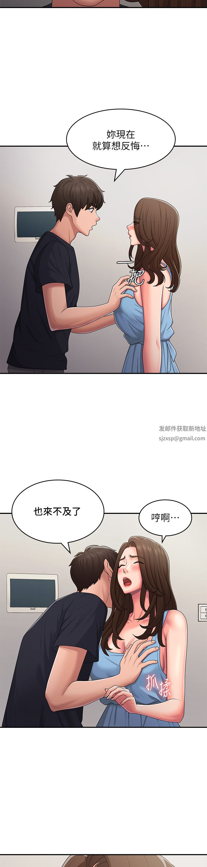 青春期小阿姨第50话-酥痒难耐的小穴!