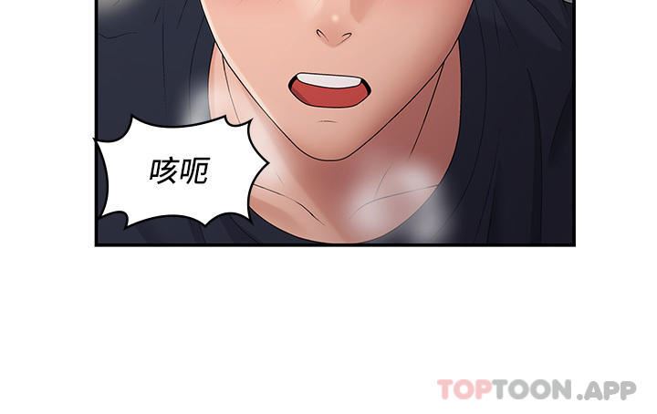 青春期小阿姨第52话-死变态，不要碰我…!