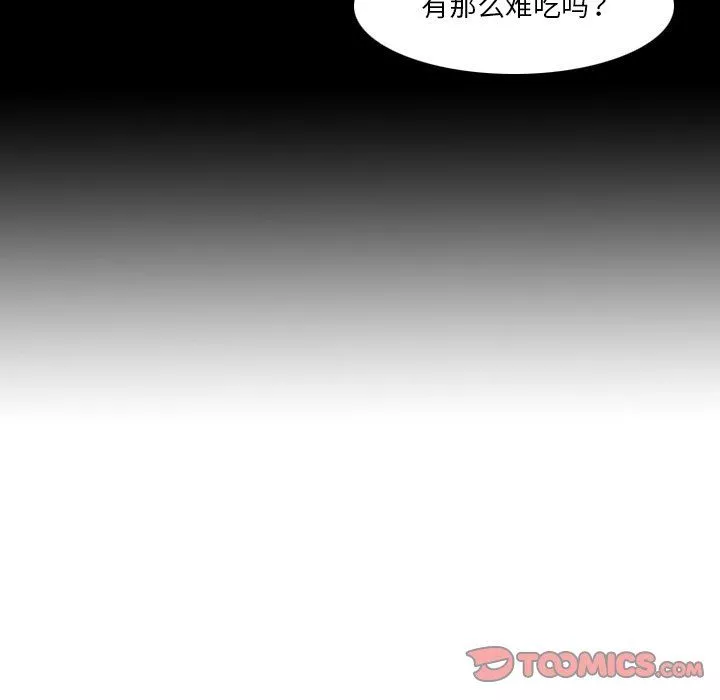 秘密物語第16話
