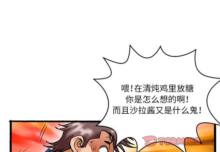 秘密物語第17話