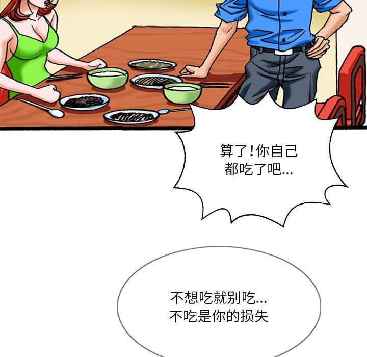 秘密物語第17話
