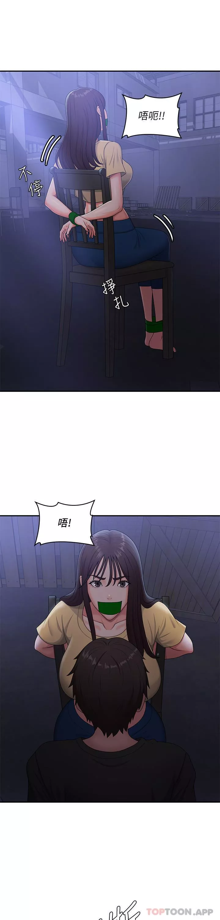 青春期小阿姨第52話-死變態，不要碰我…!