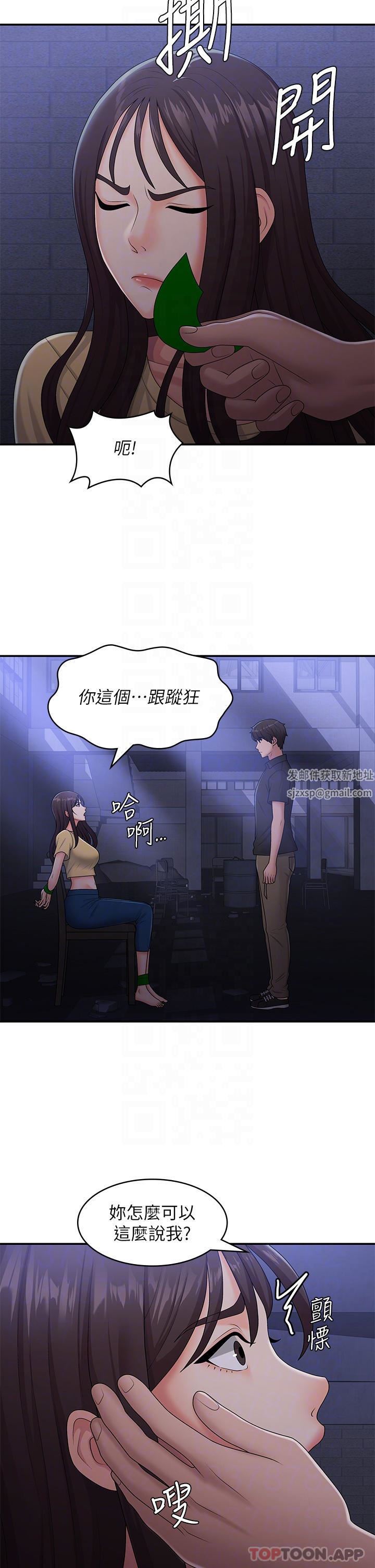 青春期小阿姨第52话-死变态，不要碰我…!