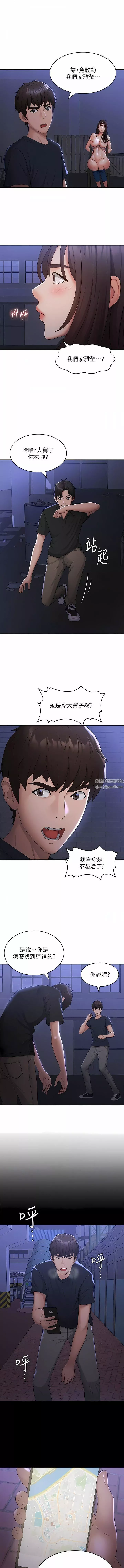 青春期小阿姨第53話-和變態一決高下